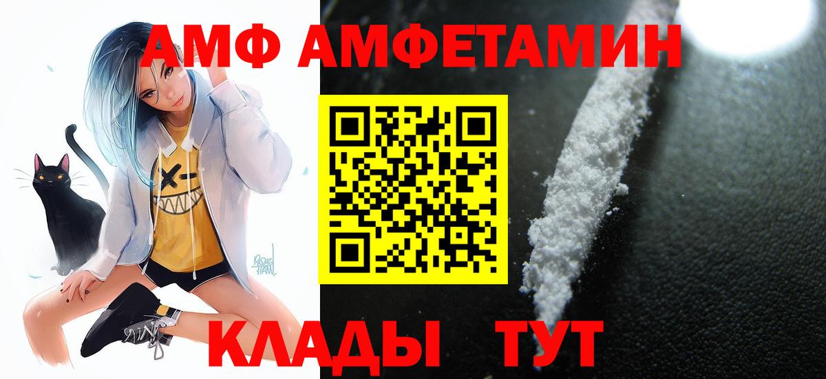 Миллерово  АМФЕТАМИН  Вход с VPN  АМФ 97% 