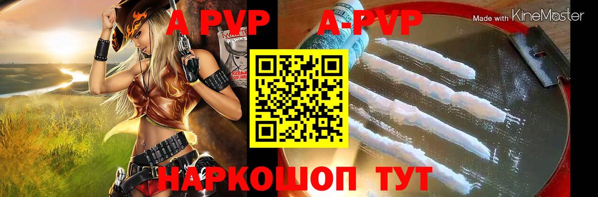 A PVP Соль  Вход с VPN  Миллерово  Alpha-PVP  A PVP мука 