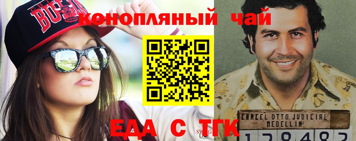Cannafood марихуана Миллерово