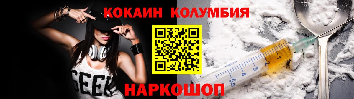 Миллерово  Cocaine Columbia  COCAIN  COCAIN Перу  как найти   Вход с VPN 