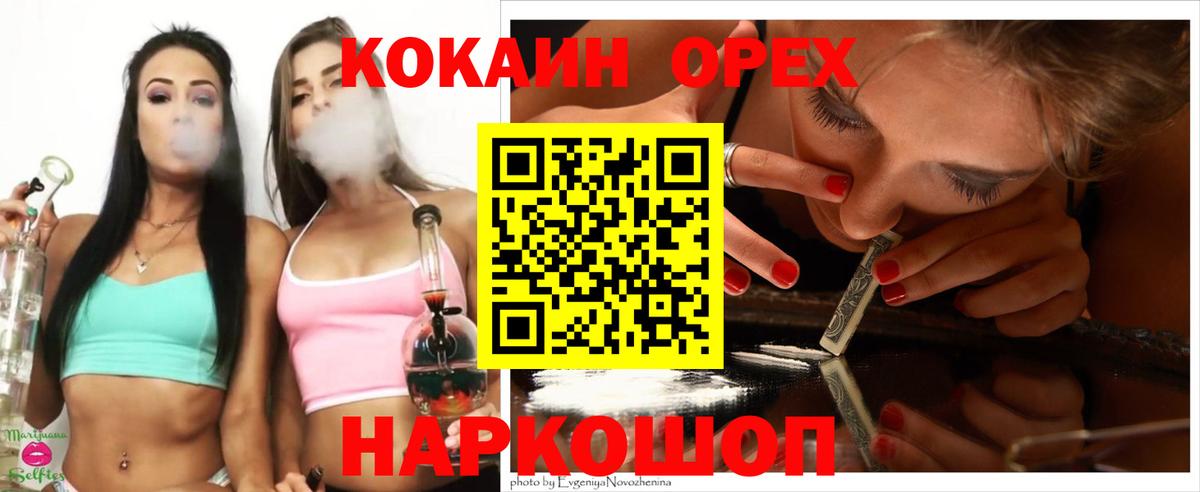 COCAIN  Вход с VPN  МДМА  Мефедрон кристаллы  ГАШ  Миллерово  ГАШ  Марихуана 
