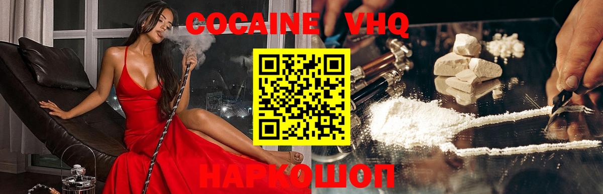 Cocaine 99% Миллерово