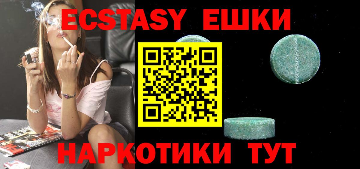 ЭКСТАЗИ  Вход с VPN  Миллерово  ЭКСТАЗИ DUBAI  Ecstasy louis Vuitton 