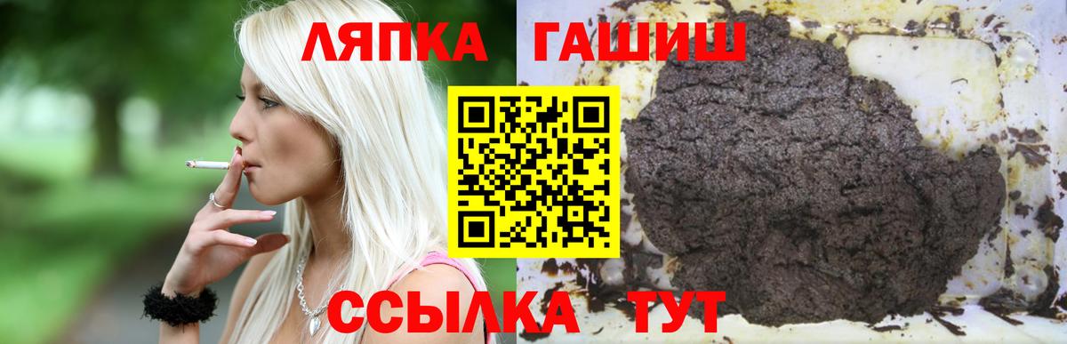 ГАШИШ  ГАШ Ice-O-Lator  Вход с VPN  Миллерово 