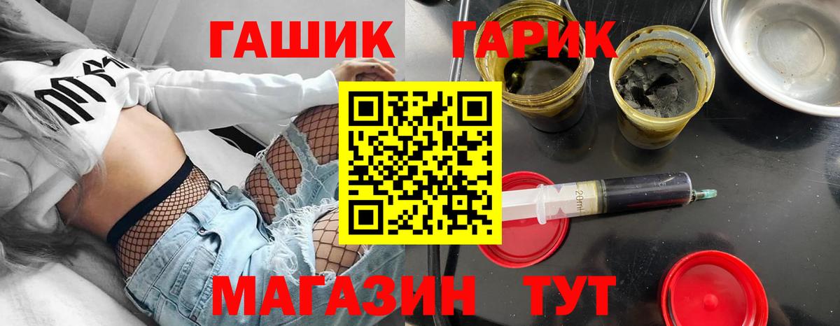 ГАШ hashish Миллерово