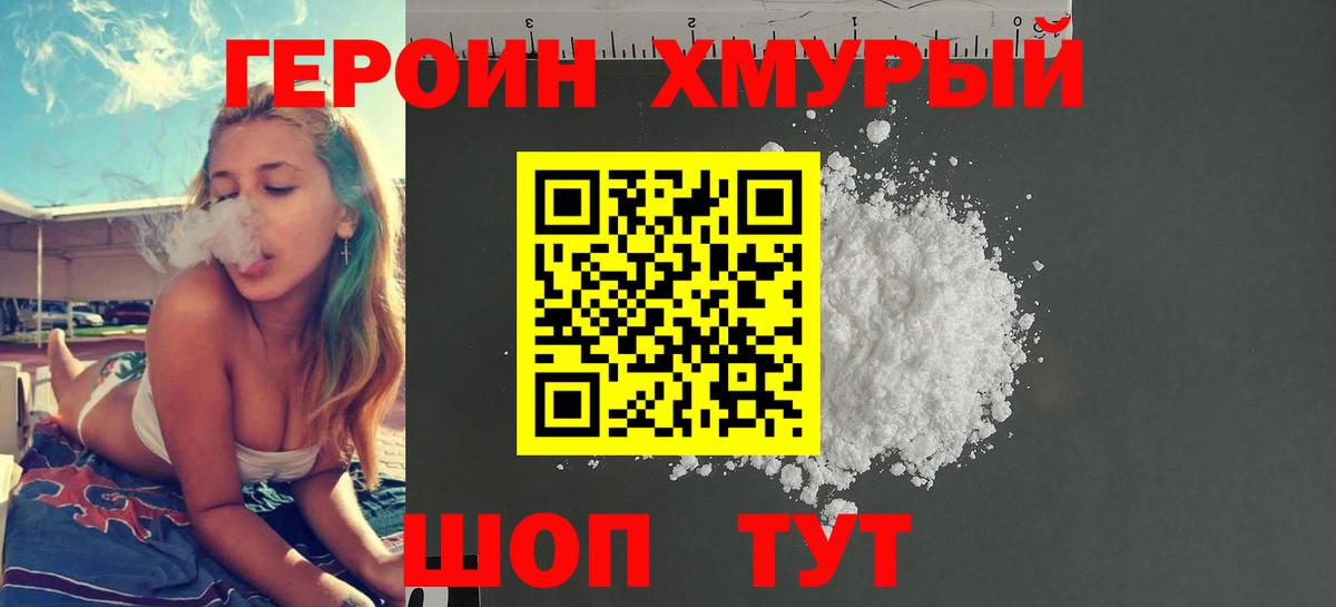 ГЕРОИН VHQ  Вход с VPN  Миллерово 