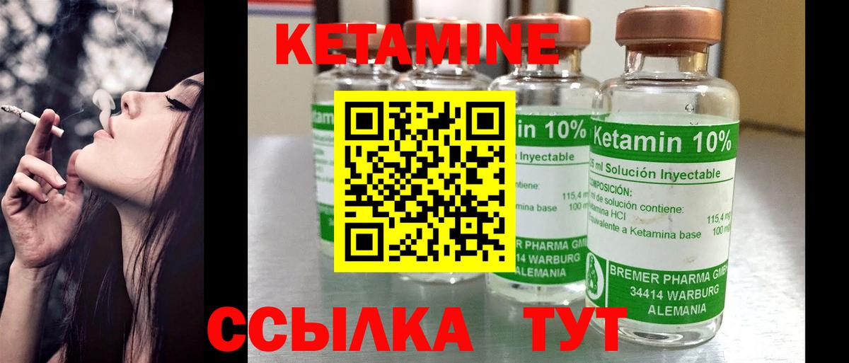 Кетамин VHQ Миллерово