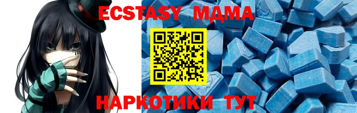 МДМА  МДМА VHQ  Вход с VPN  Миллерово 