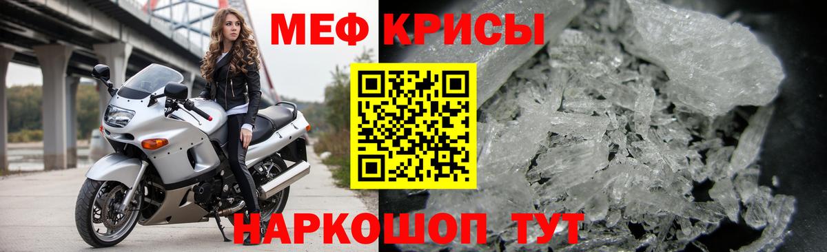 МЯУ-МЯУ  Мефедрон 4 MMC  Вход с VPN  МЕФ mephedrone  Миллерово 