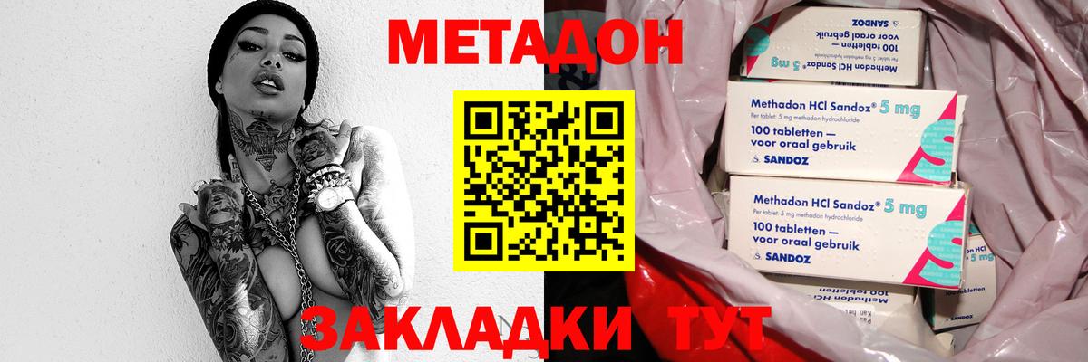 Метадон мёд  kraken зеркало  Метадон methadone  Миллерово  Вход с VPN 
