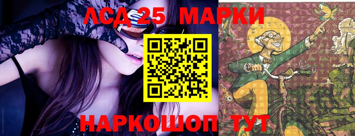 Миллерово  Марки 25I-NBOMe 1,5мг  Вход с VPN 