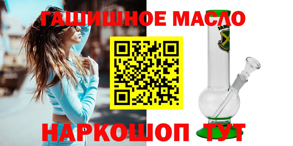 Дистиллят ТГК гашишное масло Миллерово