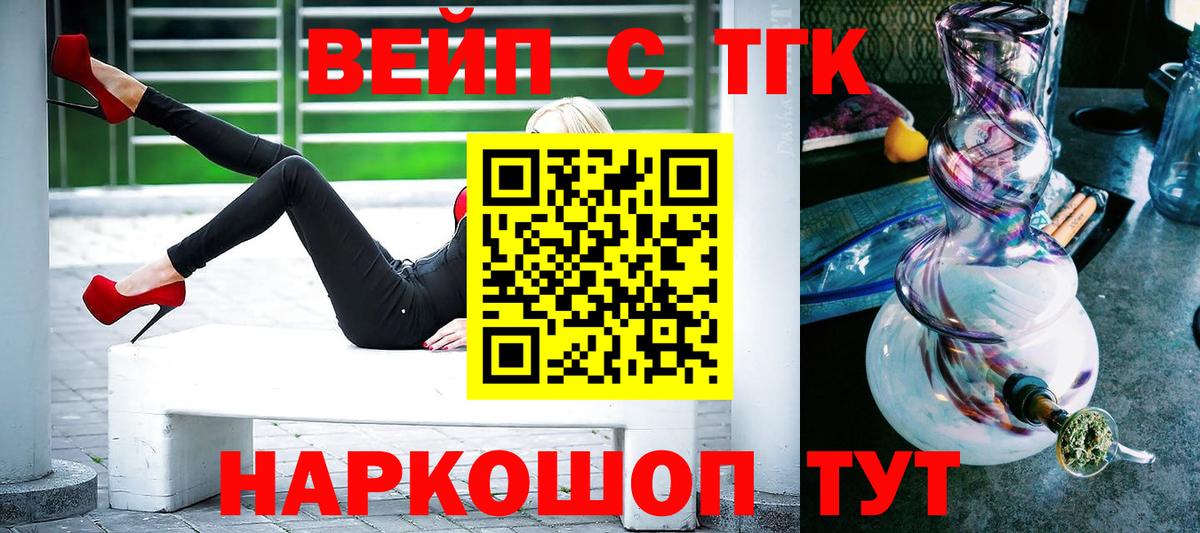 где купить наркоту  Вход с VPN  Миллерово  Дистиллят ТГК жижа  Дистиллят ТГК THC oil 